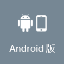 BIGPLANTANO Android版