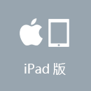 BIGPLANTANO iPad版