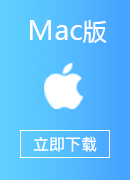 BIGPLANTANO Mac版